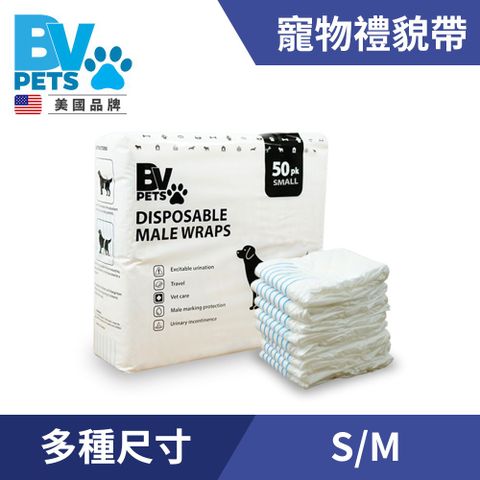 BV Pets 寵物禮貌帶 公犬用 男用 單包 (公狗禮貌帶/寵物尿布/狗尿布/狗尿褲)