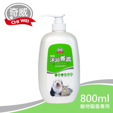 楓康 奇威尊寵沐浴香波寵物沐浴乳 騷蚤用 800ml