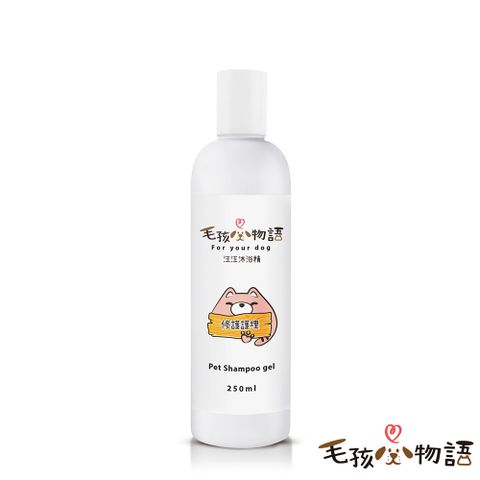 【毛孩物語】汪汪修護護理沐浴精250ML