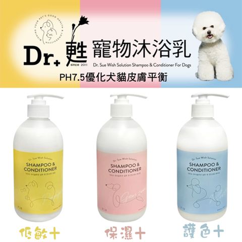 DR.甦 PH7.5優化犬貓皮膚平衡 寵物沐浴乳-500ml