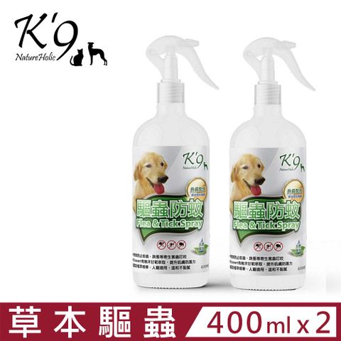 K’9 NatureHolic 【2入組】天然草本驅蟲防蚊升級配方(犬用) 400ml