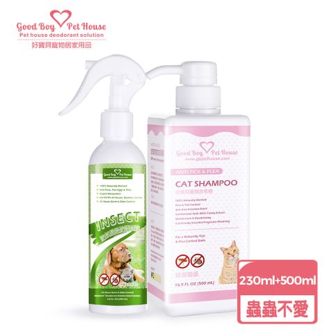【GBPH好寶貝】蟲蟲退散防護組-喵喵專用 (蟲蟲退散防護噴霧200ml+蟲蟲不愛洗毛精500ml)