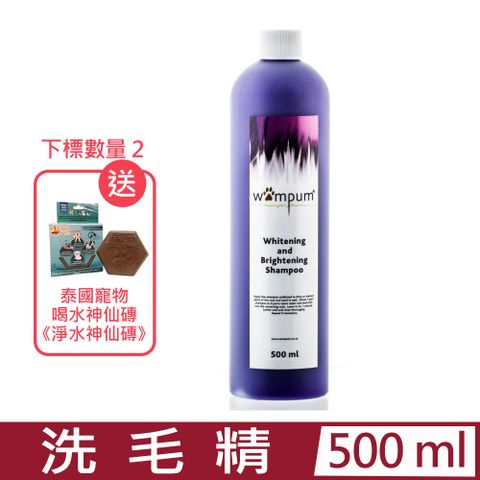 WAMPUM-去污增豔濃縮洗毛精 500ml (WS-029)