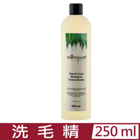 WAMPUM-硬毛犬種用濃縮洗毛精 250ml (WS-002)
