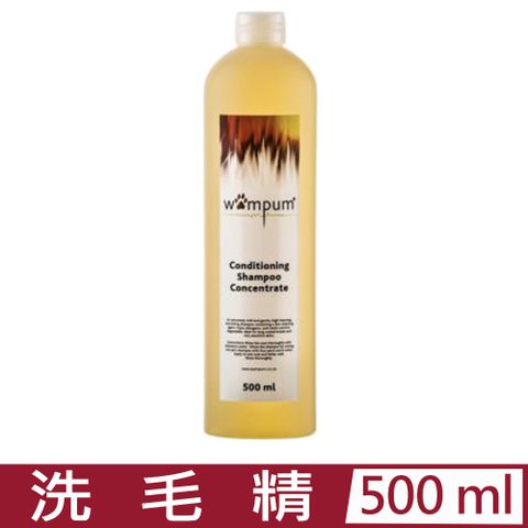 WAMPUM-深層清潔低敏洗毛精 500ml (WS-026)