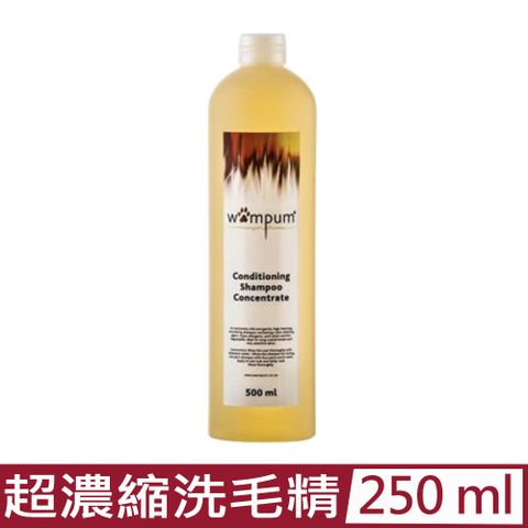 WAMPUM-深層清潔低敏洗毛精 250ml (WS-001)