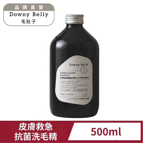 【Downy Belly】皮膚救急抗菌寵物洗毛精 500ml