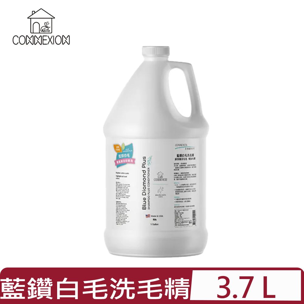 CONNEXION -藍鑽白毛洗毛精 1Gallon (W5302)