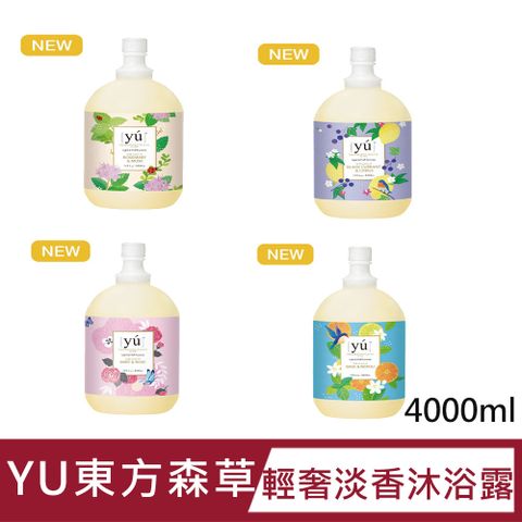 YU 東方森草 寵物沐浴保養系列-犬貓洗澡洗劑 (山茶花修護/牡丹制菌/櫻花亮瑩/蓮花舒敏)業務用4L