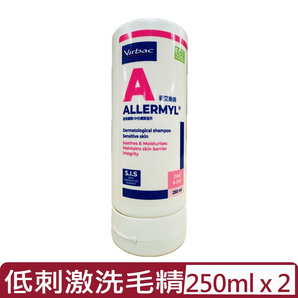 Virbac 維克 【2入組】法國-Allermyl新艾樂美-低刺激洗毛精 250ml