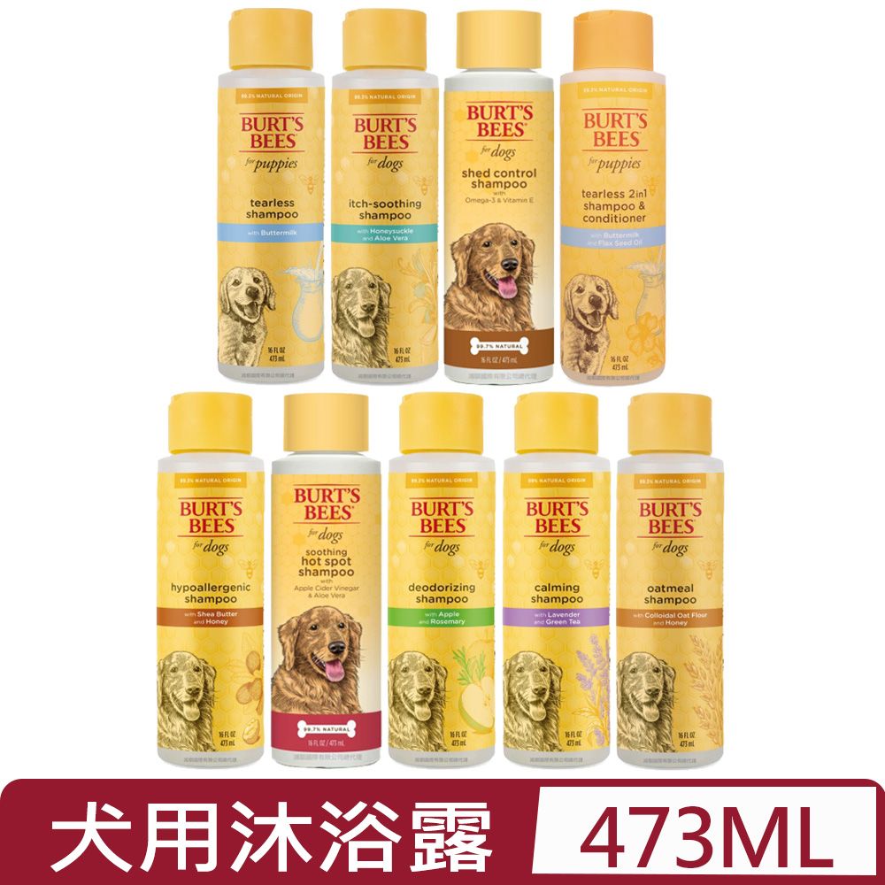 Burt's Bees 蜜蜂爺爺  Natural Pet Care-犬用沐浴露系列 16oz(473ml)