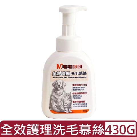 毛毛咪呀-全效護理洗毛慕絲 430g