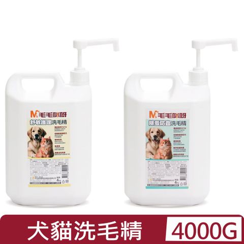 毛毛咪呀-＜舒敏護理/除蚤防蟲＞洗毛精 4000g