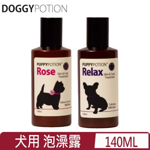 DOGGY POTION 犬用天然＜Rose玫瑰/Relax藍甘菊＞泡澡露 140ML