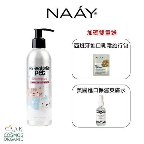 NAÁY 西班牙PETS 無味純淨植萃洗毛精250 ml