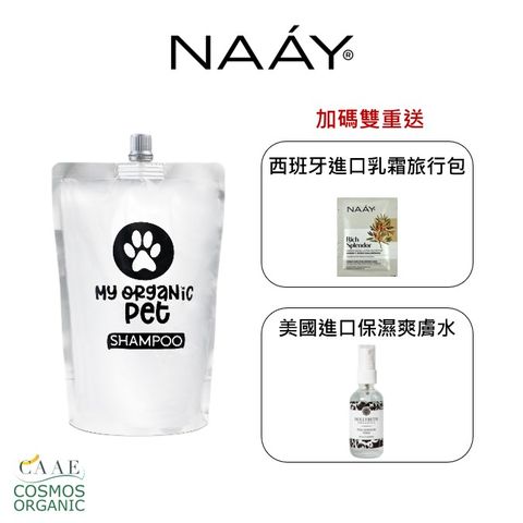 NAÁY 西班牙PETS 無味純淨植萃洗毛精 (補充包) 500 ml