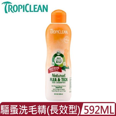 TROPICLEAN蚤蜱逃-驅蚤洗毛精(長效型) 20FL OZ(592ml)