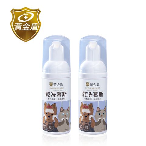 黃金盾 寵物潔顏乾洗慕斯 50ml x2入