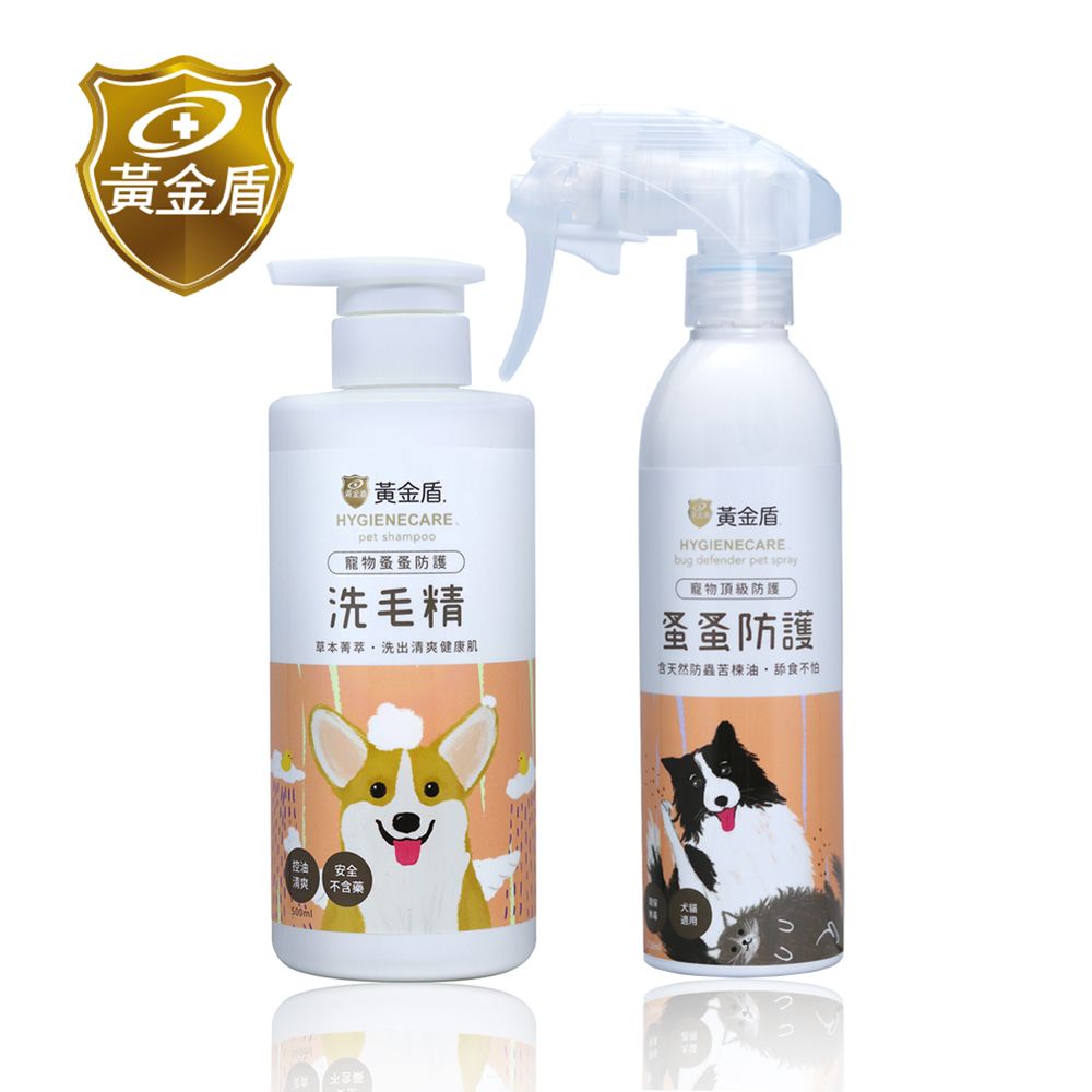 黃金盾 寵物蚤蚤防護噴霧250ml+洗毛精500ml