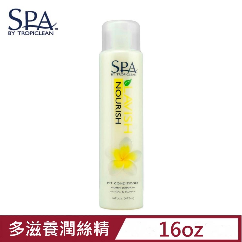 SPA 水之泉源-多滋養潤絲精 16oz