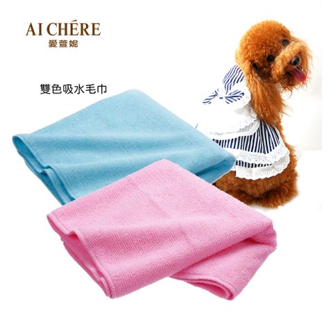 ayumi寵物精品 愛萱妮AICHERE 吸水毛巾(小)40X60兩入組