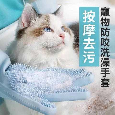 Mamy Pets 寵情 愛寵專屬按摩洗澡神器手套