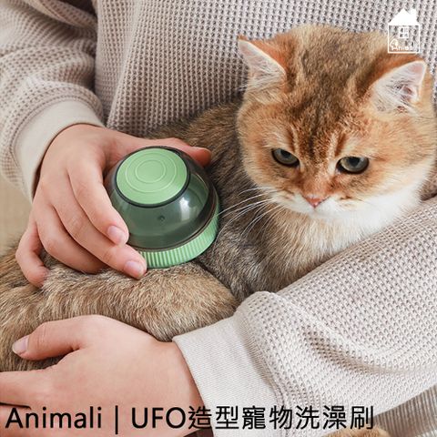 AnimaliUFO造型寵物洗澡刷-2入-青色