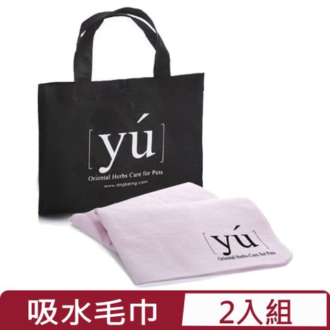 【2入組】YU東方森草-吸水毛巾【台灣公司貨】