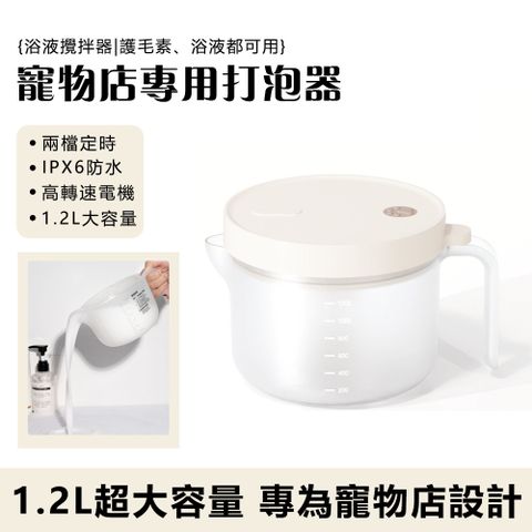 寵物沐浴泡泡機