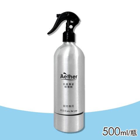 Aether 依鈦抗菌專家 寵物皮膚專用噴霧(500ml/瓶)