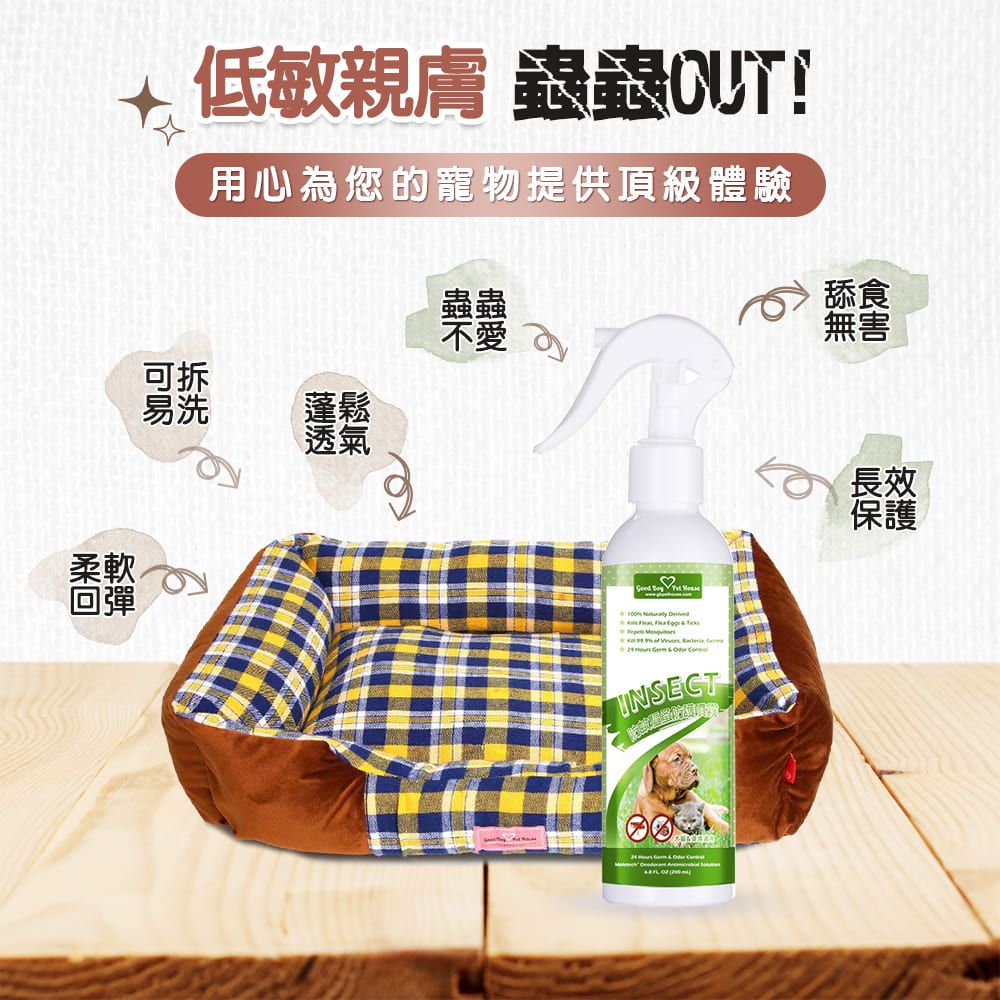 低敏親膚 蟲蟲OUT用心為您的寵物提供頂級體驗透氣蟲蟲不愛易洗             INSECT舔食無害長效保護