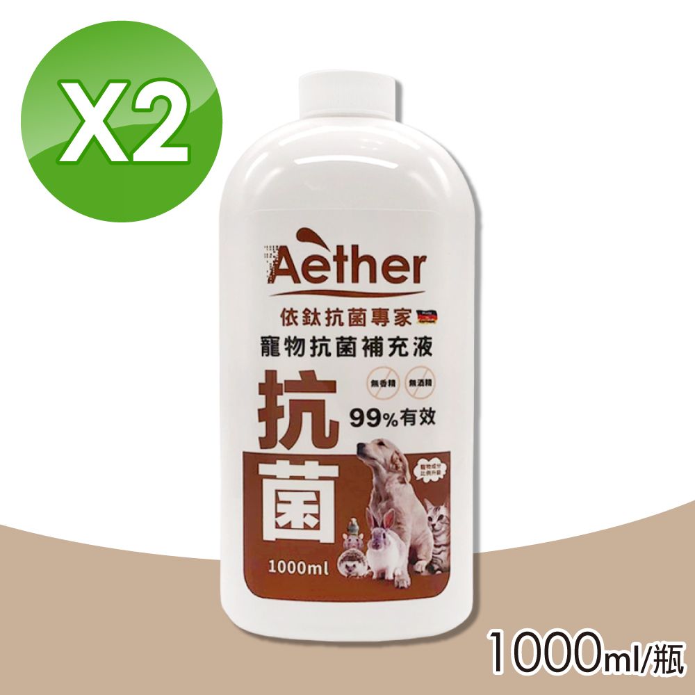 Aether 依鈦抗菌專家 寵物皮膚專用噴霧補充瓶 2瓶組(1000ml/瓶)