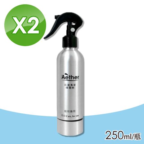 Aether 依鈦抗菌專家 寵物皮膚專用噴霧 2瓶組(250ml/瓶)