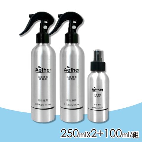 Aether 依鈦抗菌專家 寵物皮膚專用噴霧 3瓶組(250mlX2+100mlX1)