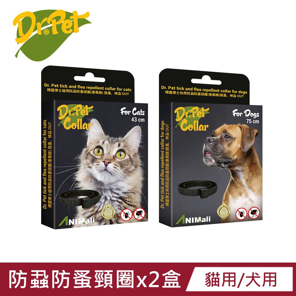 Dr Peticon 精靈博士  Dr.Pet 犬用/貓用防蝨防蚤頸圈 香葉醇 x2盒