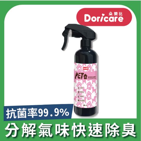 【Doricare朵樂比】寵物環境除臭噴霧300ml