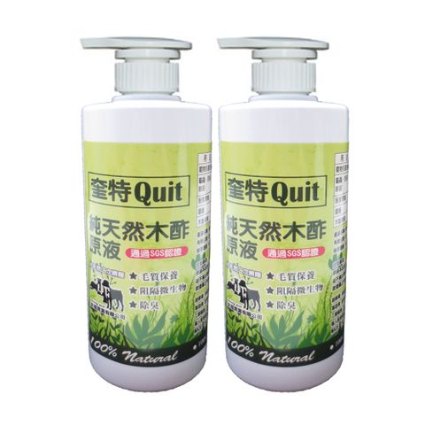奎特Quit-純天然木酢原液(500ml)2入裝
