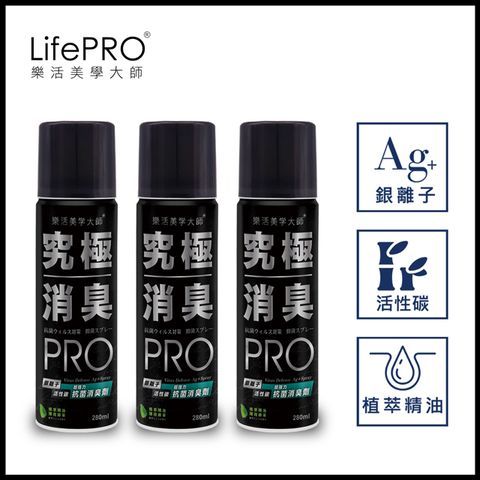 LifePRO 究極抗菌消臭全效噴霧 (薄荷綠茶)_280ml/3入 (除臭/消臭噴霧/精油/除臭劑/除味劑/衣物芳香劑/LF-568)