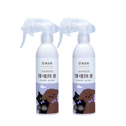 【黃金盾】寵物專用環境除臭噴霧250ml x2入