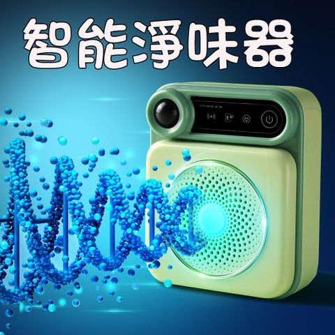 Mamy Pets USB寵物智能雙效淨味器