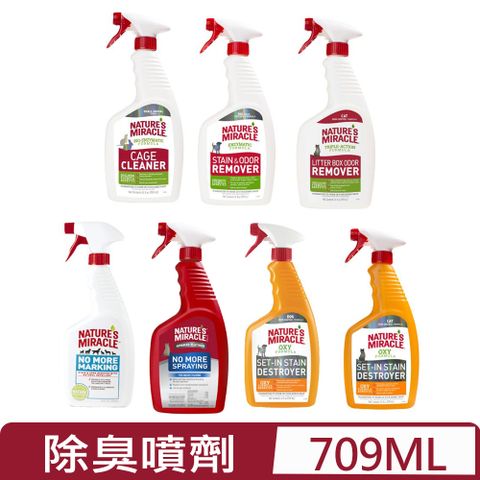 8in1 自然奇蹟-除臭噴劑系列 24oz (709ml)