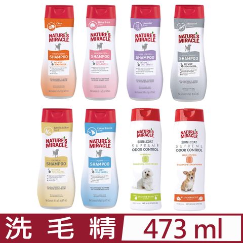 8in1 自然奇蹟-洗毛精系列 16oz (473ml)