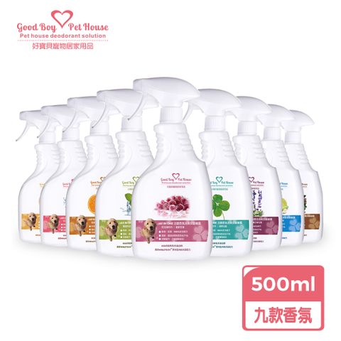 GBPH 好寶貝 ALL IN ONE法國香氛除臭防護噴霧 500ml (九款香味)