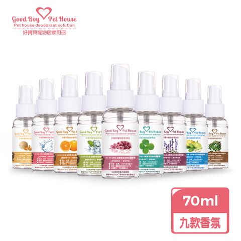 GBPH 好寶貝 ALL IN ONE法國香氛除臭防護噴霧 70ml (九款香味)