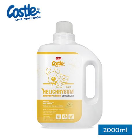 CASTLE 家適多 寵物除臭淨化補充液2000ml 永久花(寵物環境清潔寵物異味補充桶)