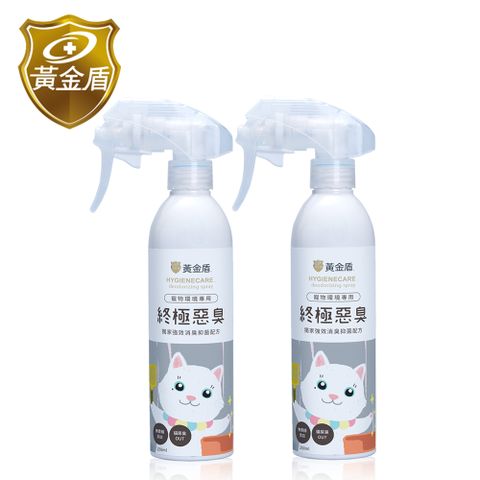 黃金盾 寵物終極惡臭噴霧250ml x2入