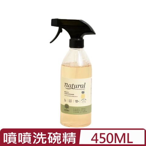 LOUIS路易-罐頭專用零殘留噴噴洗碗精MIT鳳梨酵素 450ml (DISHSP)