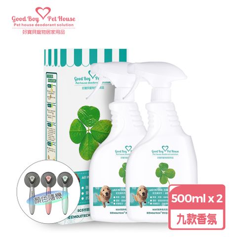 GBPH 好寶貝 ALL IN ONE法國香氛除臭防護噴霧 500mlx2瓶(九款香味)+贈寵物毛梳乙支