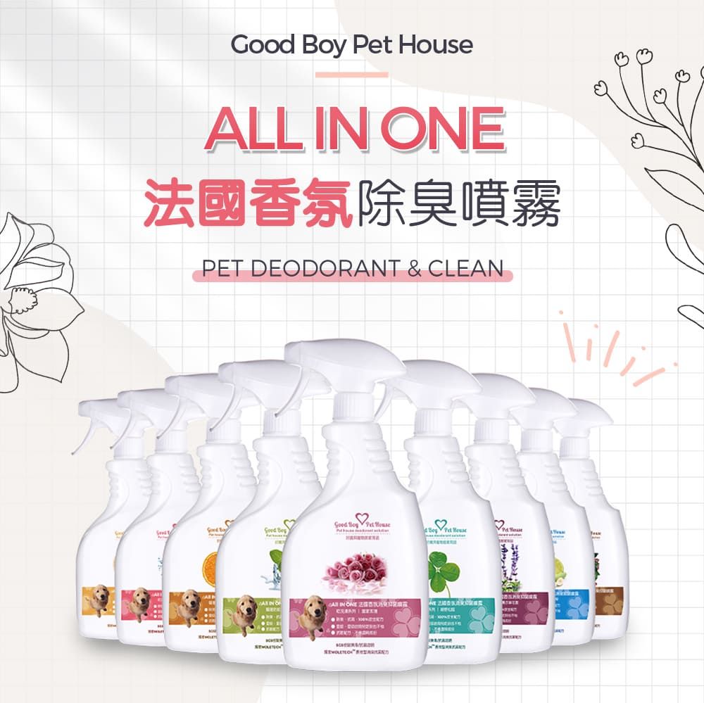 ALL  法國香氛除臭噴霧PET EODORANT & CLEAN y Pe  Bo tood   House  IN ONE DG