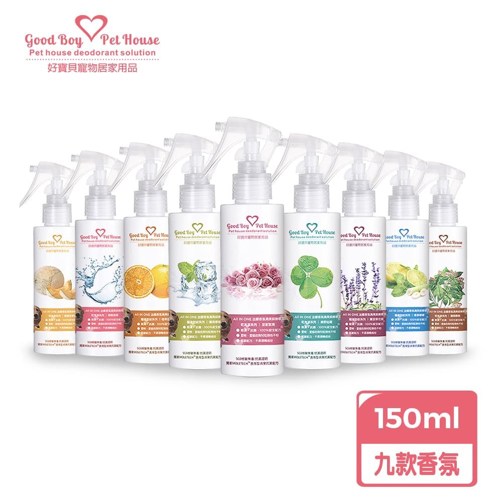 GBPH 好寶貝 ALL IN ONE法國香氛除臭防護噴霧150ml (九款香味)